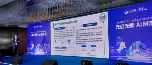 第四屆“天馬杯”決賽落幕 清華、中科大、南開等名校專家云集，大模型技術(shù)引爆高校科創(chuàng)圈