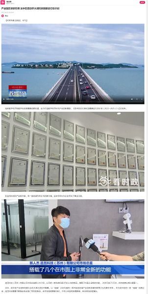 產(chǎn)業(yè)強(qiáng)區(qū) 創(chuàng)新引領(lǐng) 吳中區(qū)擘畫環(huán)太湖科創(chuàng)圈發(fā)展新藍(lán)圖